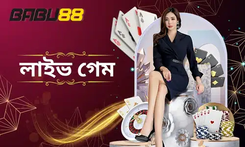 babu88 লাইভ গেম-BABU88-এর লাইভ গেম ফিচার আপনাকে ডিলার এবং অন্যান্য খেলোয়াড়দের সাথে একসাথে লাইভ মজা করার সুযোগ দেয়, যা আপনাকে সবসময়ই ঐতিহ্যবাহী ক্যাসিনোর মতো অভিজ্ঞতা প্রদান করে এবং এক অনন্য অনলাইন গেমিং অভিজ্ঞতা দেয়। বাড়িতে থাকলেও, আমাদের প্ল্যাটফর্মে আপনি গেমের মাধ্যমে সম্পূর্ণভাবে নিজেকে ডুবিয়ে রাখার অনুভূতি পেতে পারেন। প্রতিপক্ষ বা ডিলারের পরবর্তী পদক্ষেপের জন্য অপেক্ষা করুন এবং উত্তেজনাপূর্ণ লাইভ স্ট্রিমিং অভিজ্ঞতা উপভোগ করুন!