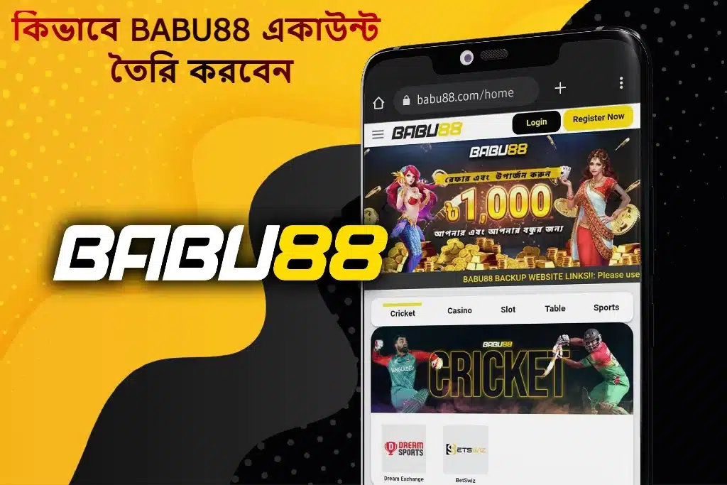 BABU88 একাউন্ট তৈরি